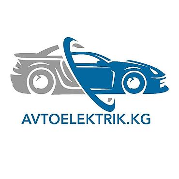 smart open: Автоэлектрик выезд по городу 24/7!!! ЗАПУСТИМ ЛЮБОЕ АВТО!!! Запчасти — 2