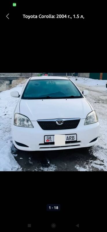 королла 2004: Toyota Corolla: 2004 г., 1.5 л, Автомат, Бензин, Хэтчбэк