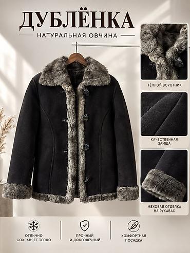 Дублёнка из натуральной овчины. - Материал: натуральная овчина с at lalafo.kg Дублёнка из натуральной овчины. - Материал: натуральная овчина с