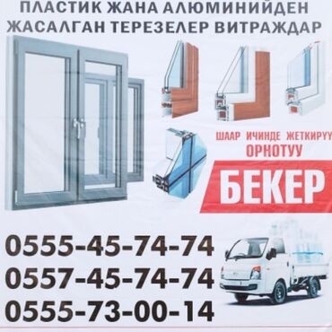 шкафы для офиса бишкек: Межкомнатная дверь со стеклом
