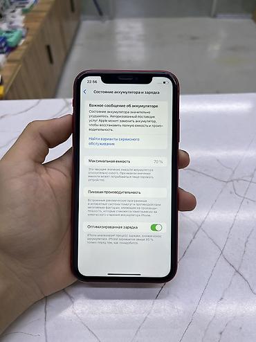 Apple iPhone: IPhone 11, Новый, 128 ГБ, Красный, Зарядное устройство, Защитное стекло, Чехол, 70 % — 3