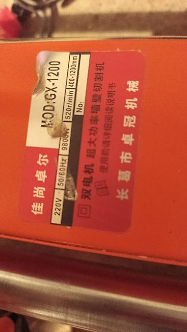 Камнерезные станки: Продаеться. Стенорезная машина — 10