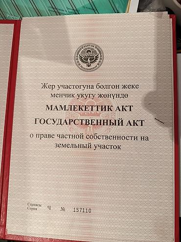 старый талчок участок: 8 соток, Для строительства, Красная книга — 2