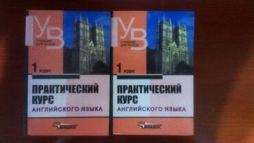 молтен мяч футбольный цена: Продам 2 учебника для ВУЗОВ по Английскому языку + сборник топиков про