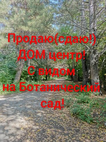 купить дачу в бишкеке недорого: Дом, 60 м², 4 комнаты, Собственник, Евроремонт