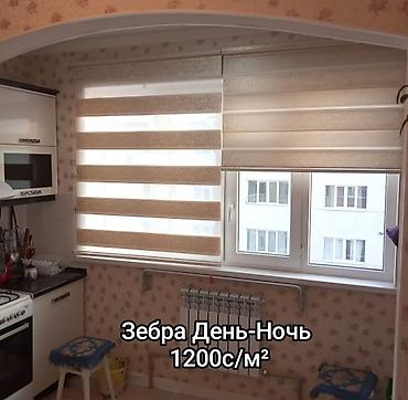 токмок шторы: Биз 20 жылдан бери адамдарды Ысык Күндөн жана Суук Көздөрдөн коргоп — 3