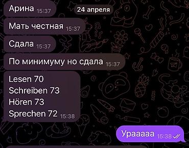 курсы 1 с: Курсы немецкого языка — 3