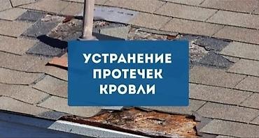 Кровля крыши: Кровля крыши | Монтаж, Гидроизоляция, Демонтаж Больше 6 лет опыта — 6