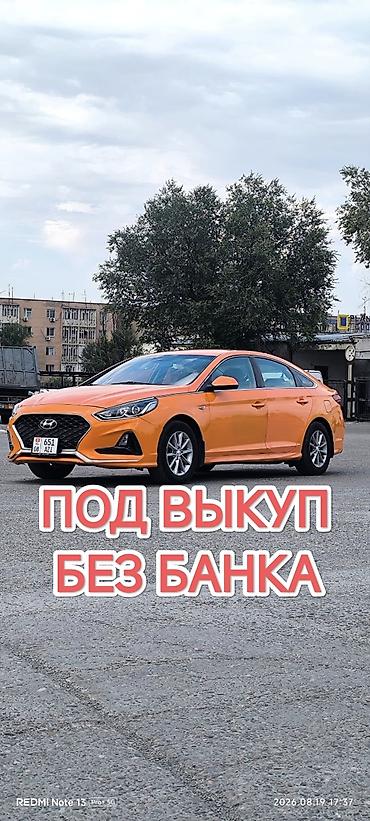 byd e6: Hyundai Sonata: 2019 г., 2 л, Автомат, Газ, Седан — 1