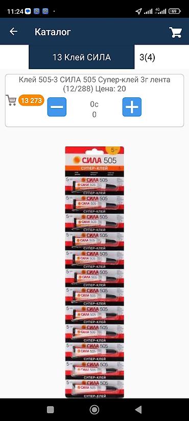адекс компания: Требуется Торговые представители! Желающие работать и зарабатывать — 5