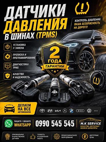 Услуги автоэлектрика: Услуги автоэлектрика, Ремонт датчика давления шин, Специализация: Легковое авто, Круглосуточно at lalafo.kg — 18 Услуги автоэлектрика: Услуги автоэлектрика, Ремонт датчика давления шин, Специализация: Легковое авто, Круглосуточно — 18