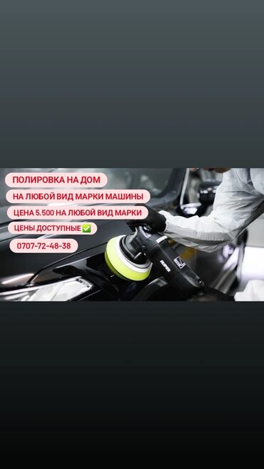 runx alex: Автомойка | Детейлинг, предпродажная подготовка, Мойка двигателя, Полировка