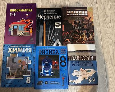 Книги, учебники 8,9 класс
В идеальном состоянии