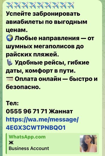 умра билет цена: Предлагаем услугу бронирования авиабилетов по выгодным ценам. Доступны