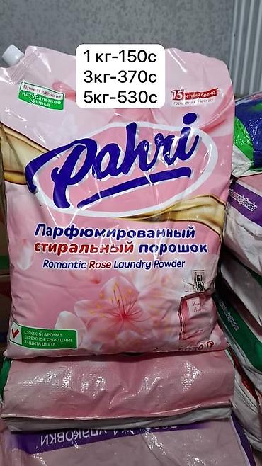 Средства для стирки: Средство для стирки: Гель — 19