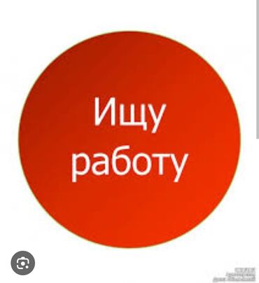 нужна сиделка с проживанием частные объявления: Ищу работу 
 зарплата ежедневная или еженедельная
17 лет 
парень