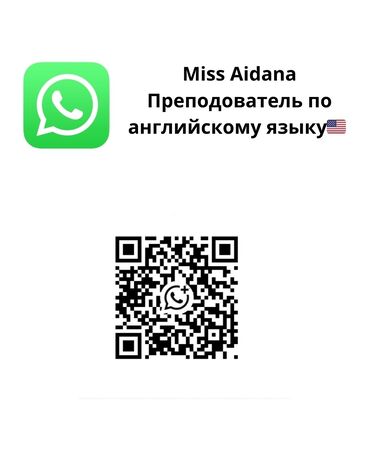 дистанционные курсы английского языка: Языковые курсы Английский Для взрослых, Для детей