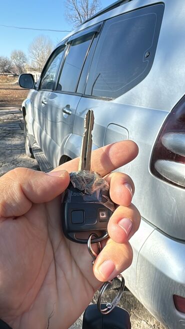 Ключи: Ключ Новый, Оригинал — 2