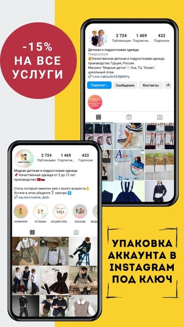 страница в instagram: Интернет реклама | Instagram | Консультация, Разработка дизайна, Ведение страницы