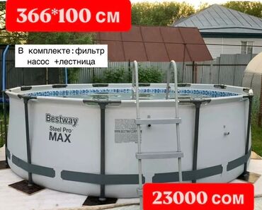 большая ваза для пальмы: Круглый каркасный бассейн Bestway Steel Pro MAX размером 366х100 см. В