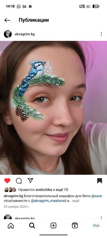 Макияж: Праздничный, Гипоаллергенные материалы — 9