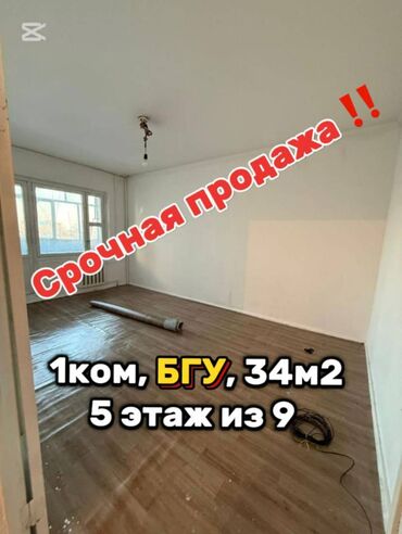 эмарк жибек жолу: 1 комната, 34 м², 105 серия, 5 этаж, Косметический ремонт