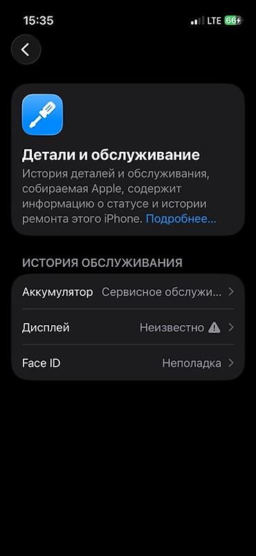 аудио для авто: IPhone 13 mini, Б/у, 128 ГБ, Розовый, Чехол, 70% — 3