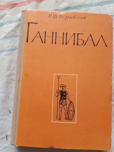 книги бу: Продается: набор книг русской и мировой классической литературы — 6