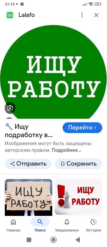 швея на дому ош: Ищу работу девушка 21 год желательно не на полный рабочий день так
