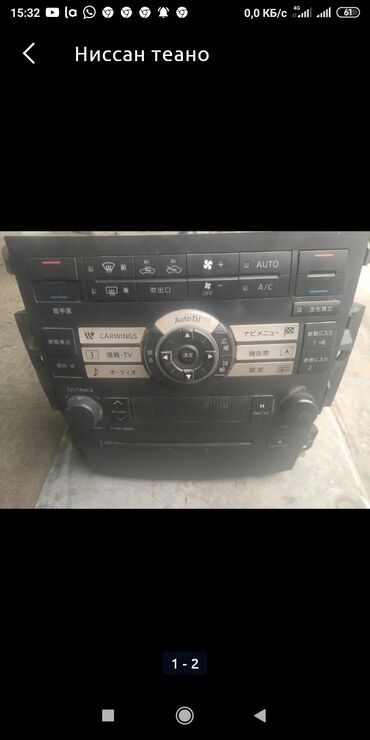 Другие автозапчасти: Ниссан теано запчасти — 8