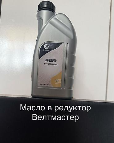 редуктор марк: Масло в редуктор бот 384 лисян зикр Тесла Айон вейлтмастер войах — 6