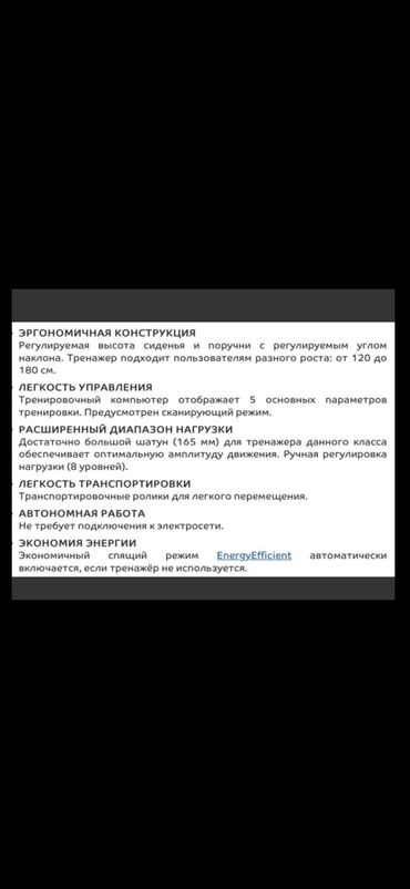 закрытое футбольное поле: Велотренажёр torneo прошу 12000