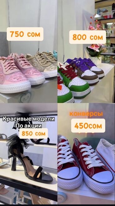 конверсы оригинал цена: Саламатсыздарбы! 👋 Бизде сапаттуу, арзан жана ишенимдүү товарлар бар!