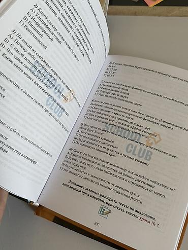 тексты: Книга «Аналогии» — учебное пособие серии SCHOOL CLUB. - Формат — 2