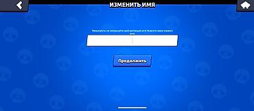 Другие видеоигры: Аккаунт бравл Старс | перепривязка — 9