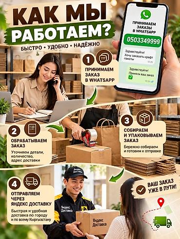 пакеты для вакума: Крафт-упаковка для бизнеса и повседневных задач - Универсальные — 3