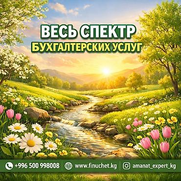 account: Бухгалтерские услуги | Регистрация юридических лиц, Ликвидация юридических лиц, Юридическое сопровождение — 1