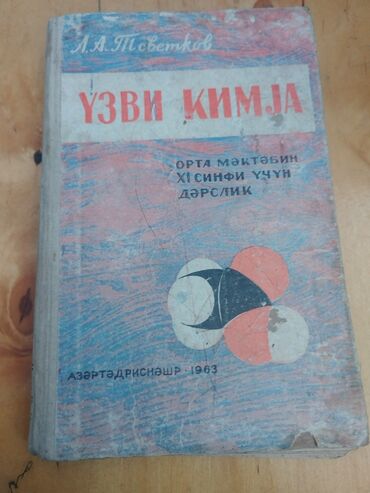 математикаи оли курси 1: İki kitab 10 manat