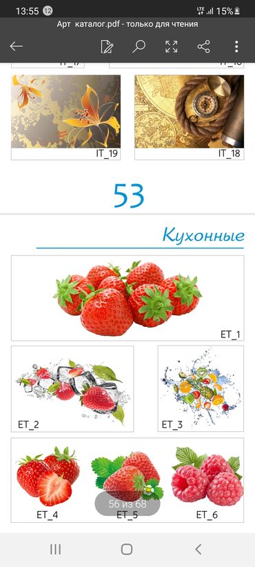 Натяжной потолок: Натяжной потолок Матовое, 3D потолки, Глянцевое — 9