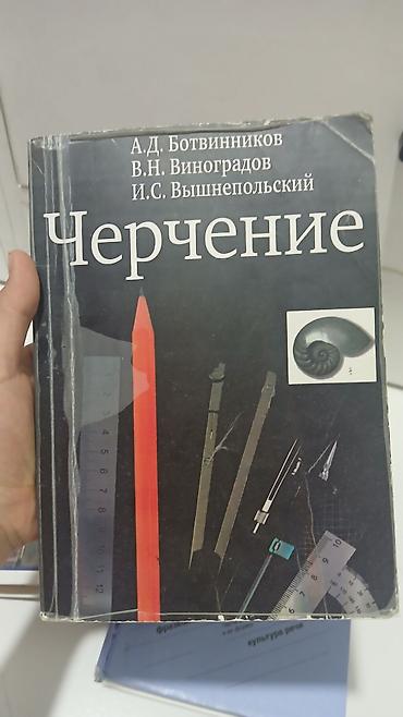 Русский язык и литература: Русский язык, 8 класс — 8