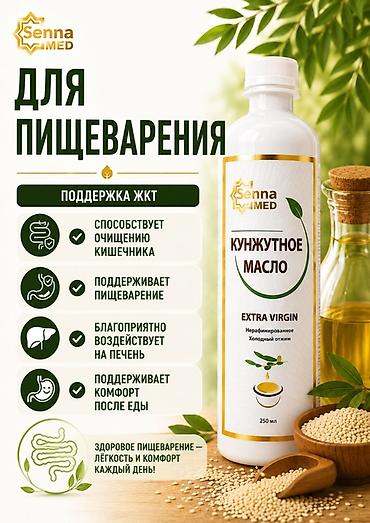 рыбный жыр: Кунжутное масло Extra Virgin — натуральная поддержка организма каждый — 6