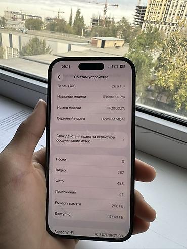 macbook 14: IPhone 14 Pro, 256 ГБ - Модель: iPhone 14 Pro (номер модели — 4