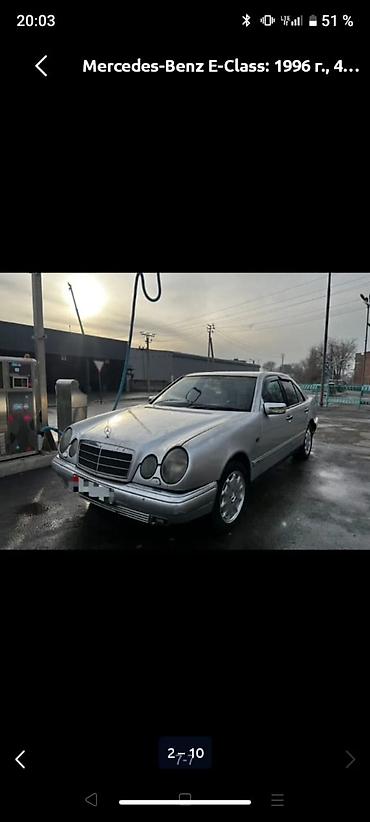 s420 1992: Mercedes-Benz E-Class: 1996 г., 4.3 л, Автомат, Бензин, Седан — 4