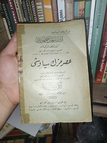 Книги и журналы: Məhsul: 1992 ci il tarixli ilk nüsxə kitab (Məhəmməd Əmin Rəsulzadə) — 1