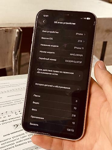 Apple iPhone: Айфон 11 Памяат 128 Акб.70 Задный кырышка трешина Экран тирешина — 6
