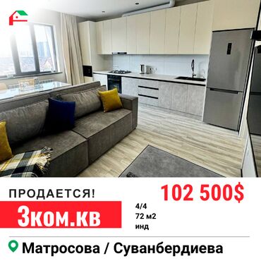 мини квартира: 3 комнаты, 70 м², Индивидуалка, 4 этаж, Дизайнерский ремонт