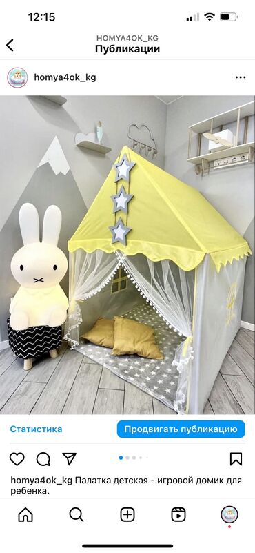 палатка для детей: Палатка детская - игровой домик для ребенка. Игровой домик палатка для