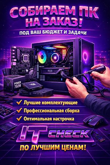 xeon e3 1240v2: Сборка ПК на заказ под ваш бюджет и задачи. Услуги: - Подбор лучших — 1