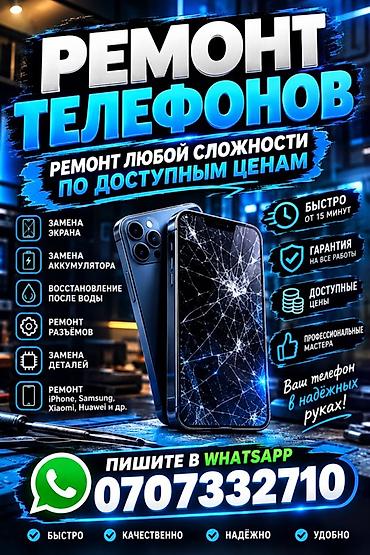 Профессиональный ремонт телефонов - Ремонт любой сложности по