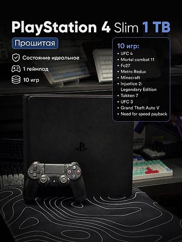 xbox core: 🎮 PlayStation 4 Slim 1TB — ПРОШИТАЯ 💰 Цена: 24 000 сом 🔥 Отличный — 3